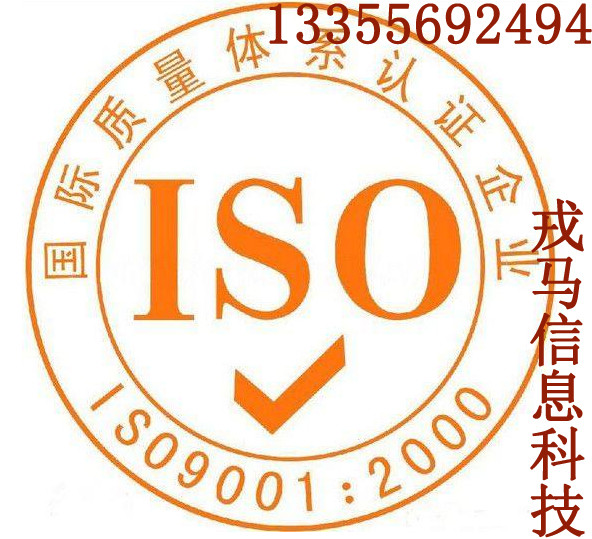 重大利好！武汉ISO27001认证一站式咨询代办食品生产许可证 费用低拿证快!