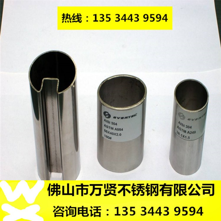 专业定制 异形304不锈钢管材 不锈钢椭圆钢管304厂家 多种规格