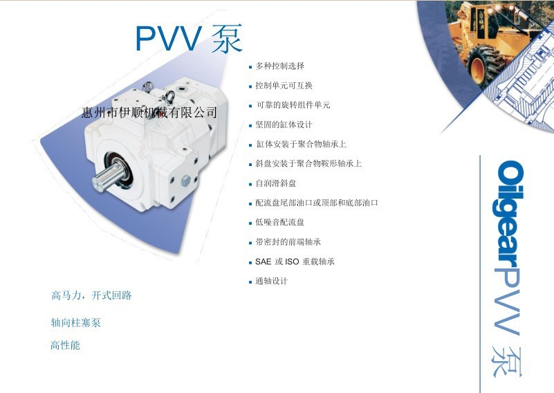 奥盖尔液压泵 PVV-250-A1BV-LDFY-P-1NNSN-CP液压泵 奥盖尔PVV-250配件