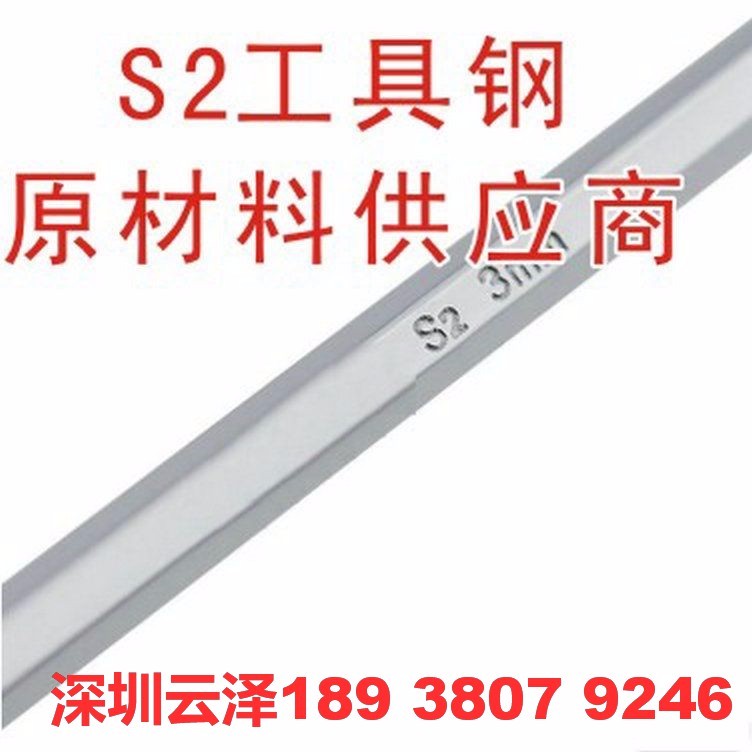 批发S2六角棒S2工具钢棒S2圆棒材可发红处理-东南商机网