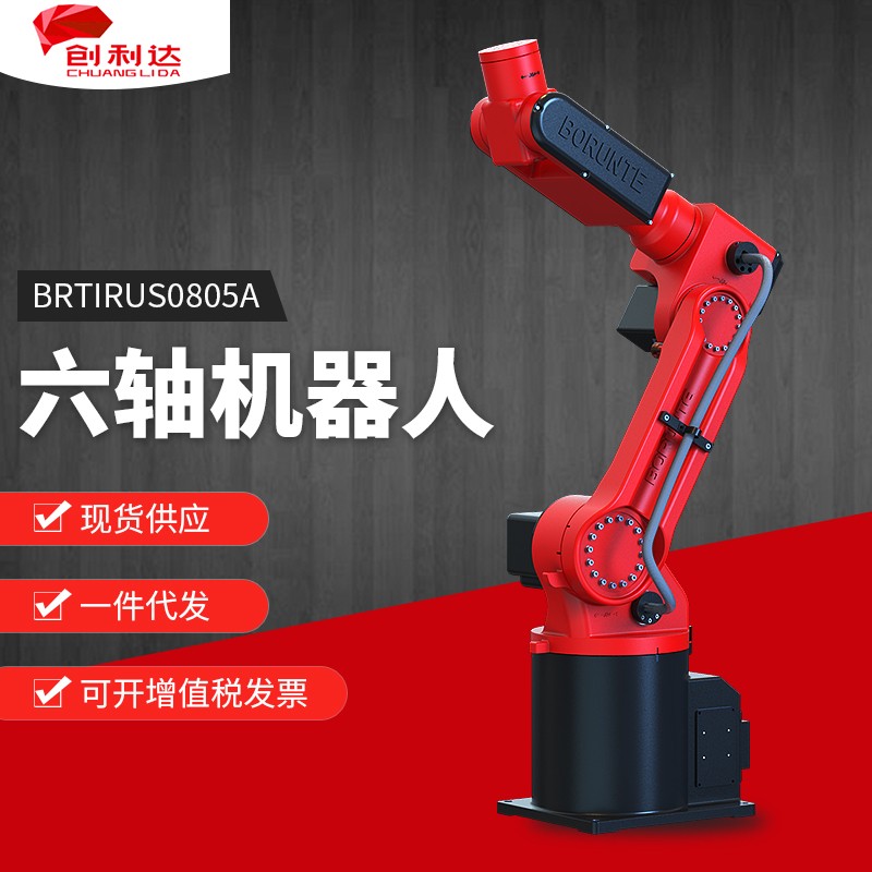 小型机器人 六轴工业机器人 压铸机器人 BRTIRUS0805A 点胶机器人 厂家现货直销 伯朗特机器人 装配机器人
