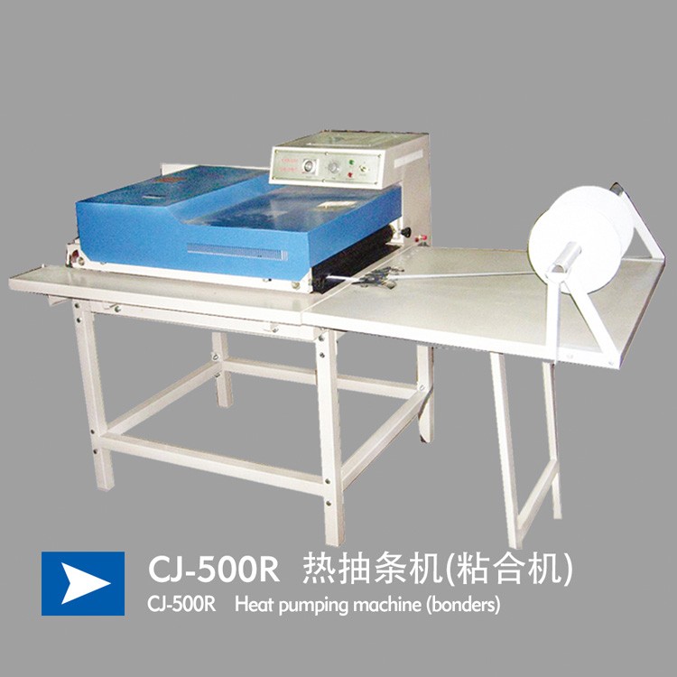 粘合机 厂家 CJ-500R热抽条机 粘合机