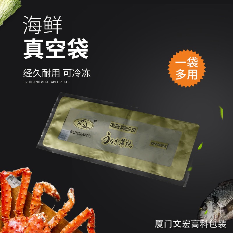日式鲍鱼海螺片赤贝切片柳叶鱼真空包装袋