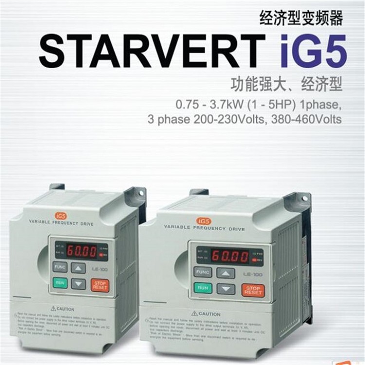 韩国LG变频器SV015IG5-1 SV015IG5-2 SV015IG5-4 SV015IG5-4N
