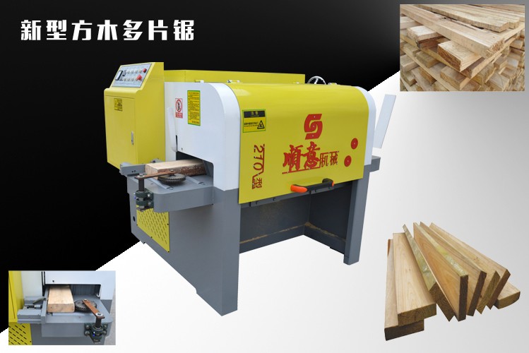 木工锯床厂家直销 新型方木多片锯MJBW 5-10 F 顺意木工机械设备