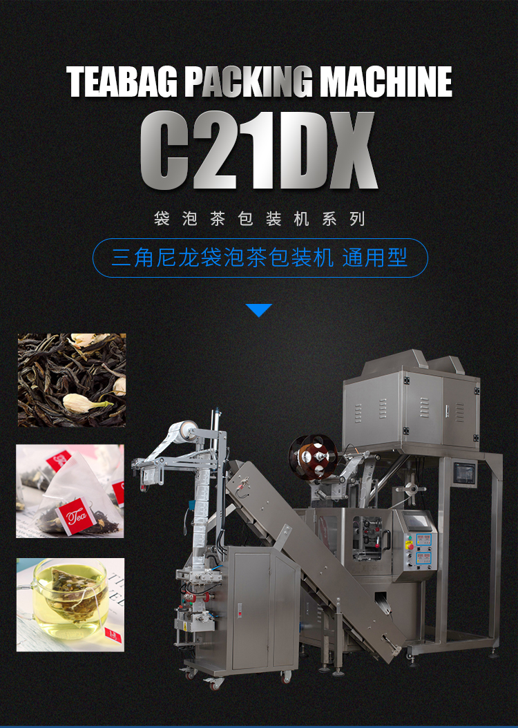 C21DX通用型_01