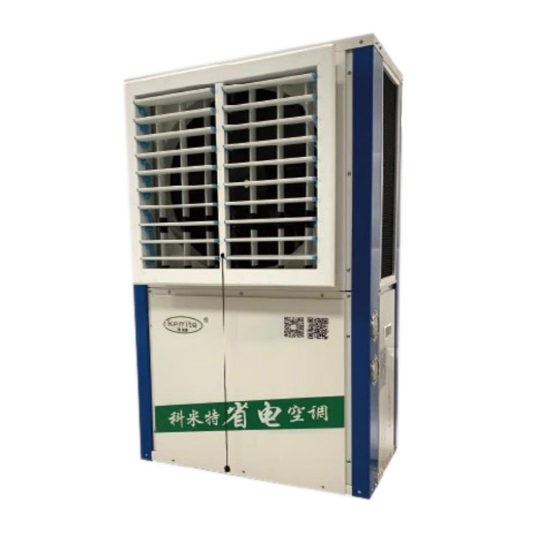 空调厂家 省电空调 蒸发冷空调 工业空调