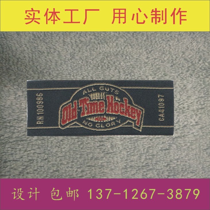 广州织唛厂供应中大辅料市场织唛商标 白马时装城主唛