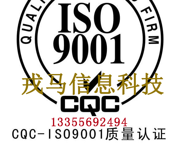 ISO+CQC副本