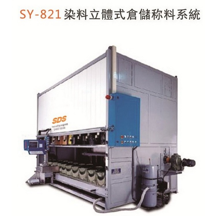 SY-821染料立体式仓储称料系统 染料自动化配料机  玻璃厂自动化配料机厂家直销