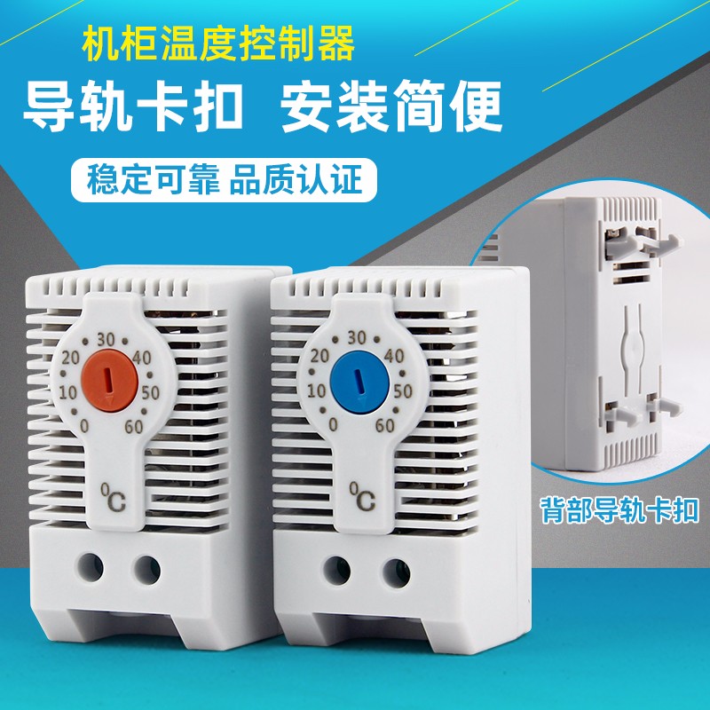 厦门迎欣电气厂家直销 机械温控器 KTS011/KTO011/ZR011 加热散热恒温调节器 突跳式温湿度控制器机柜可调节