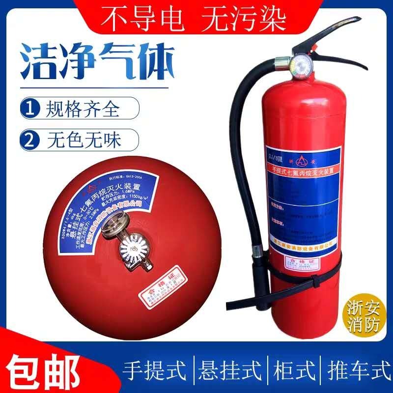新款家用悬挂式七氟丙烷优质吊球消防器材灭火器装置厂家