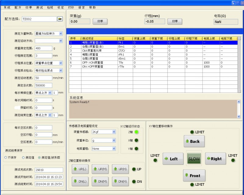 5.荷重软件