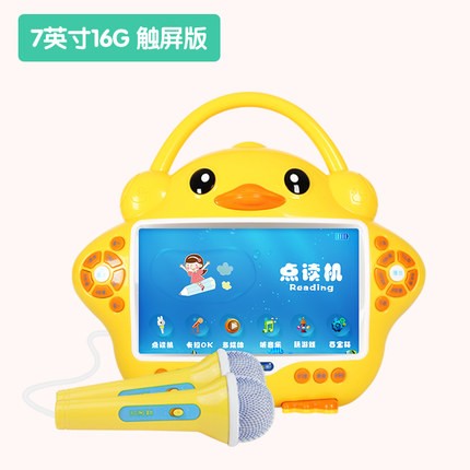 蓝宝贝S10大黄鸭儿童点读机 wifi护眼宝宝早教学习智能学习机