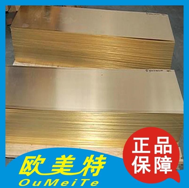 深圳厂家直销优质无铅环保H65黄铜板 金属加工定做H65黄铜薄板