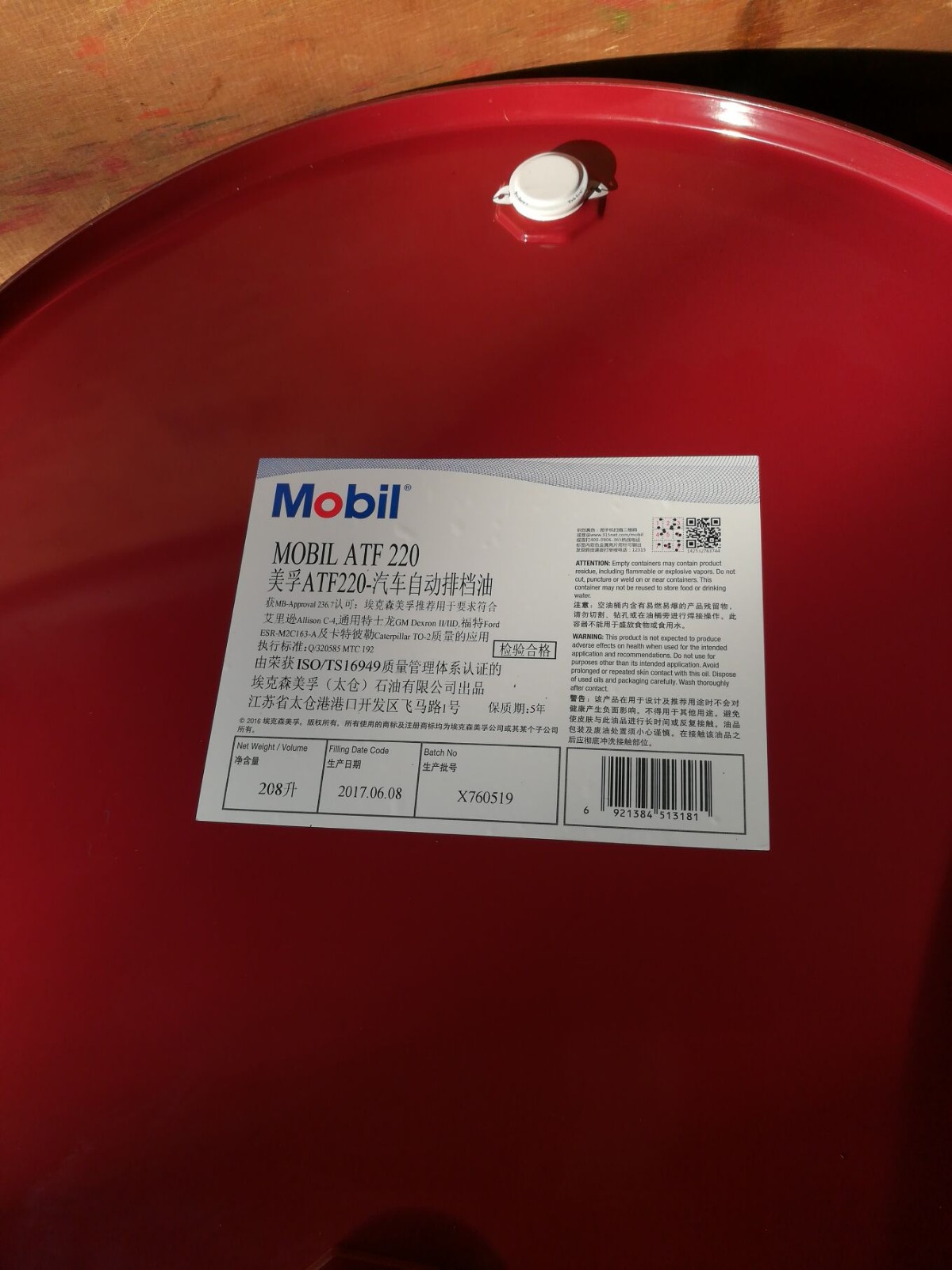 美孚atf220汽车自动排档油 车用润滑油 自动波箱油 美孚atf220自动