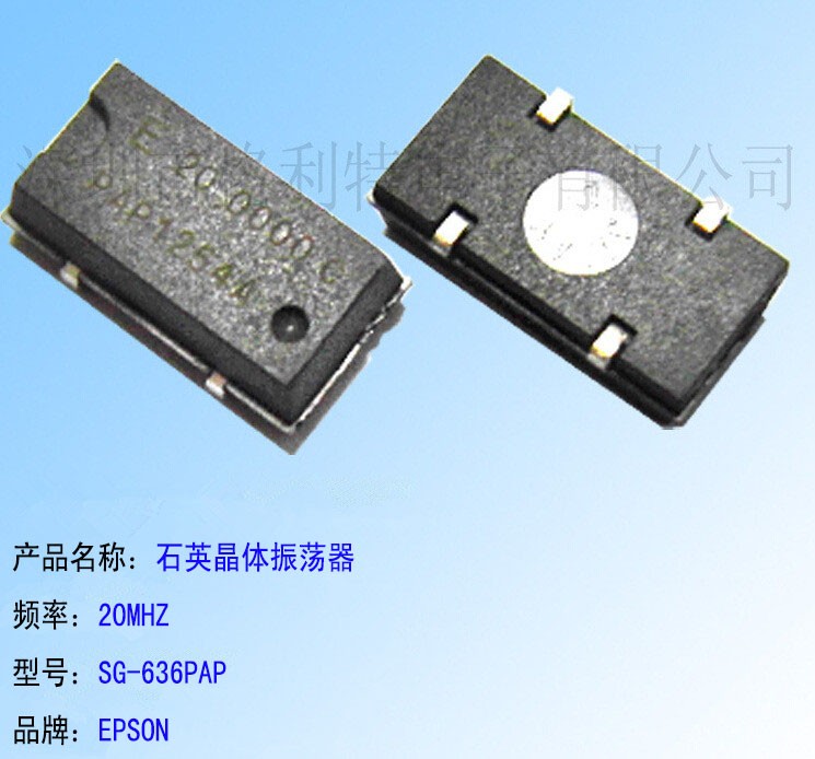 现货销售 EPSON爱普生 晶体振荡器 20MHZ SG-636PAP