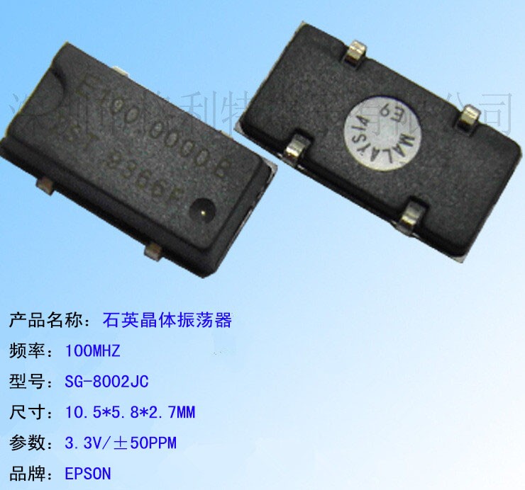现货销售 EPSON爱普生 晶体振荡器 100MHZ SG-8002JC
