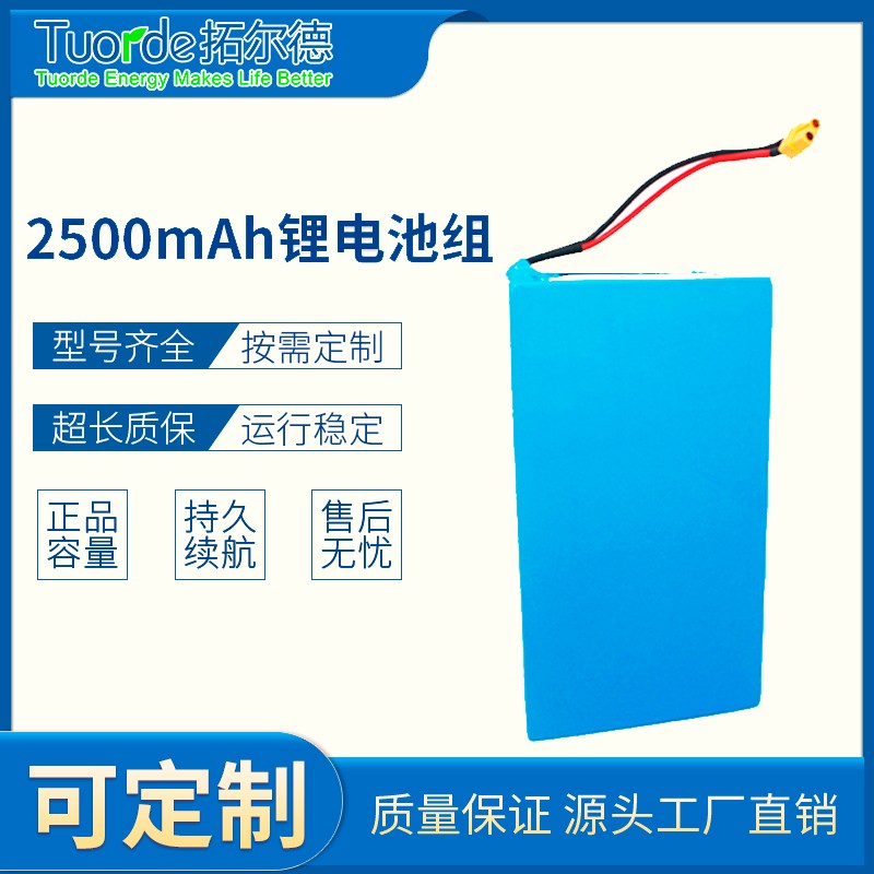 拓尔德32700电芯原厂供货18650锂电池组生产厂家TRD聚合物锂电池低温电动牙刷洗牙器锂电池