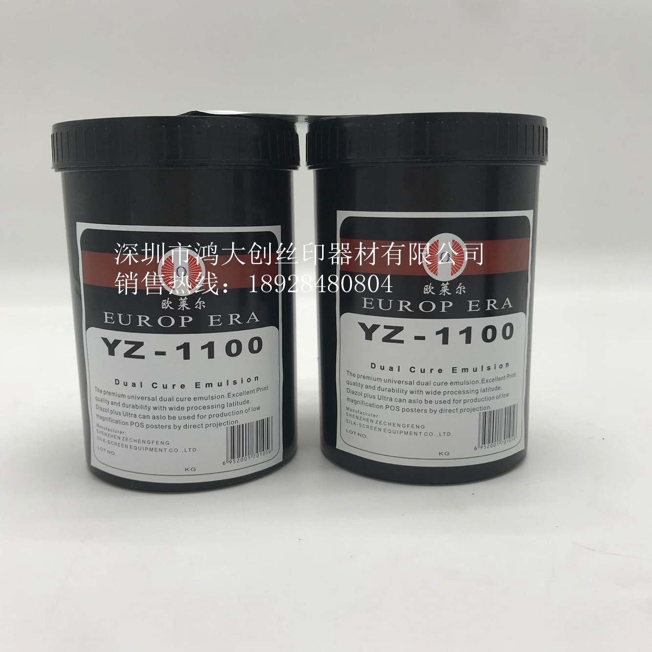 欧莱尔感光胶 YS-2000 水油两用 1L/瓶 12瓶/箱 厂家直销