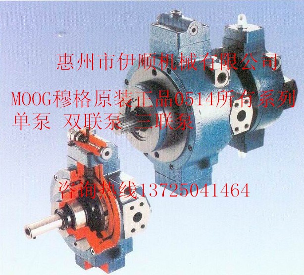 现货MOOG柱塞泵 优质变量柱塞泵 进口穆格柱塞泵 铸铁穆格变量泵