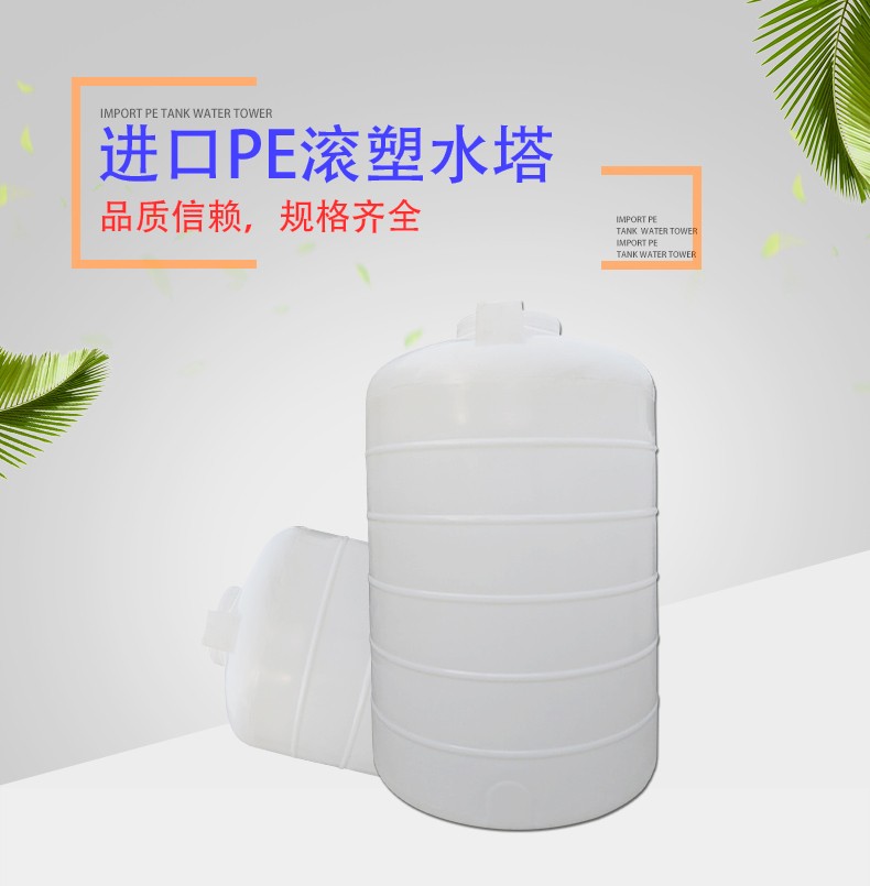 上海滚塑厂家生产化工储罐 化工桶塑料容器