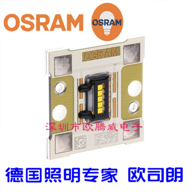 OSRAM欧司朗 带铝基板LEUWD1W501 正白25W 大功率汽车大灯 雾灯