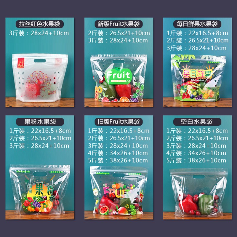 厂家直销 现货 蔬菜水果手提保鲜袋 透明自立自封包装袋 定制立体拉链袋 多种规格可选
