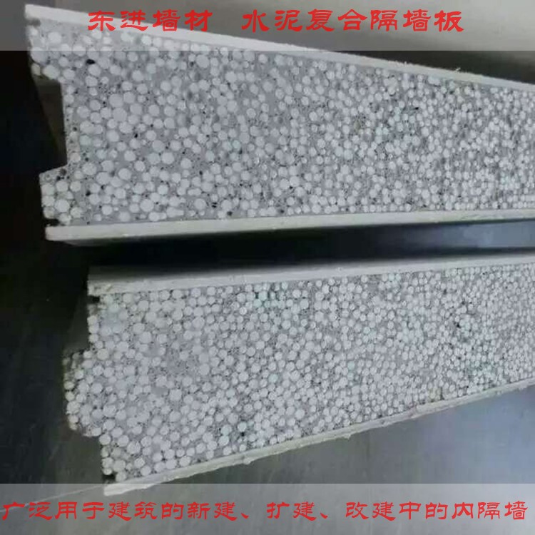 福州輕質陶粒板，裝配輕質水泥陶粒板、水泥陶粒隔墻板
