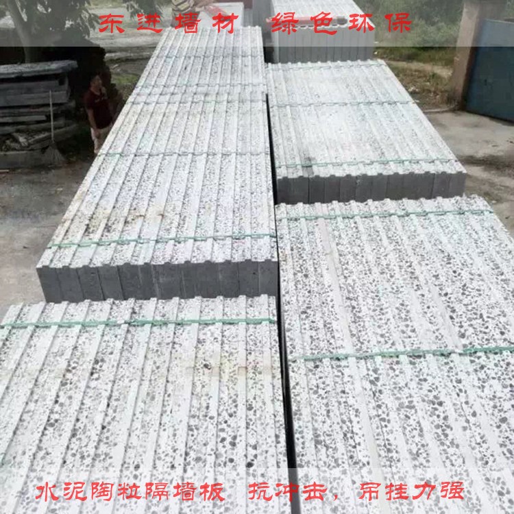 福州拼裝輕質水泥陶粒板、裝配輕質水泥陶粒板銷售