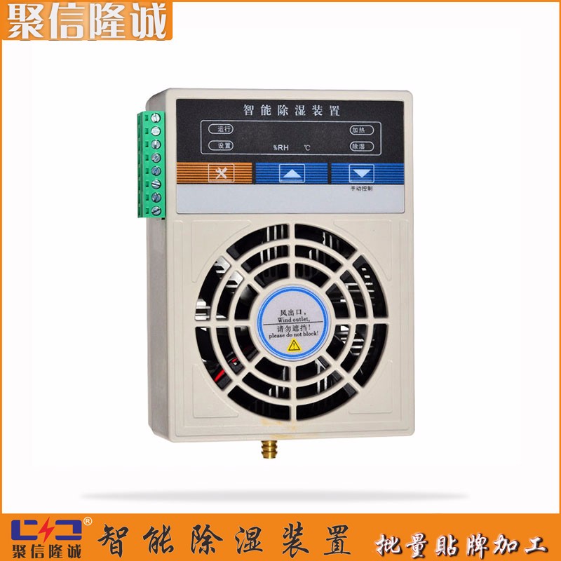中文控制柜驱潮器JXCS-J80T-聚信除湿机