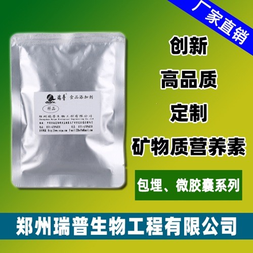 郑州瑞普食品级复配营养强化剂（10%碘化钾稀释品）