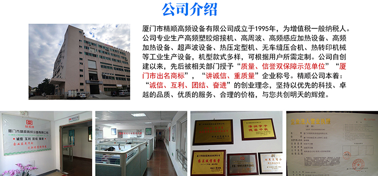 公司介绍