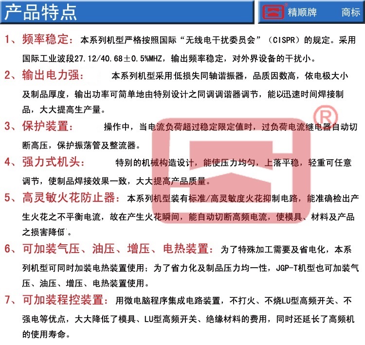 产品特点a