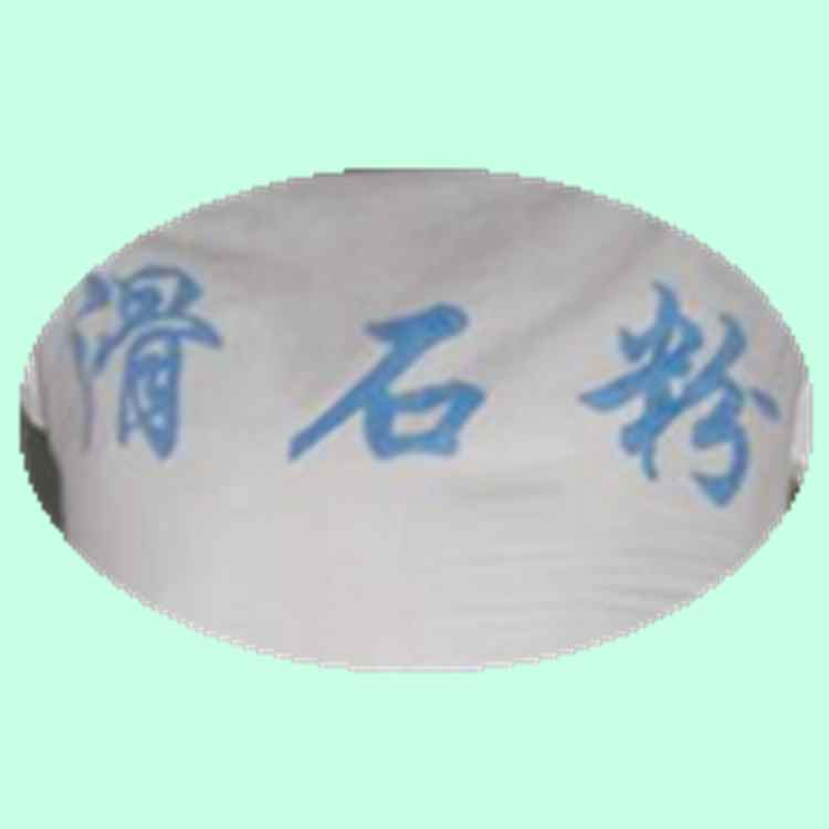 滑石粉5