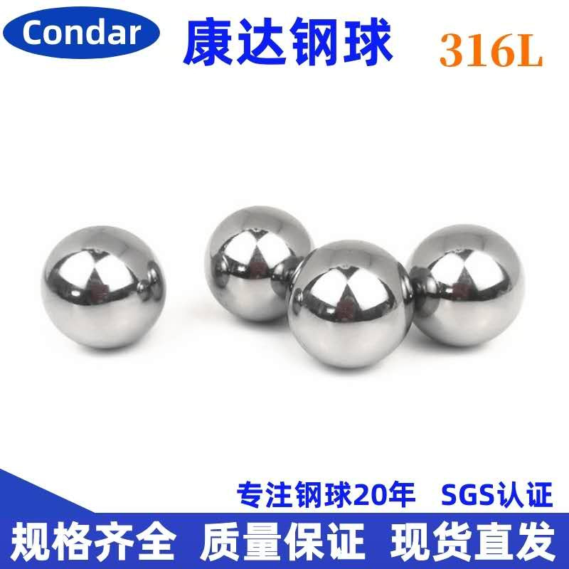 不锈钢钢球 1.2mm 1.6mm 1.8mm 食品级钢珠 环保防锈 钢球源头工厂