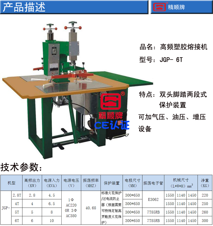 产品描述6KW