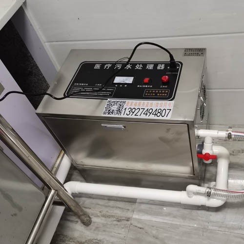 深圳口腔医院智能污水处理设备系装置