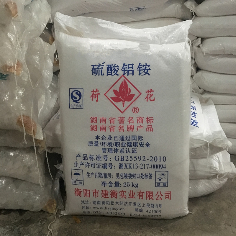 硫酸铝铵1