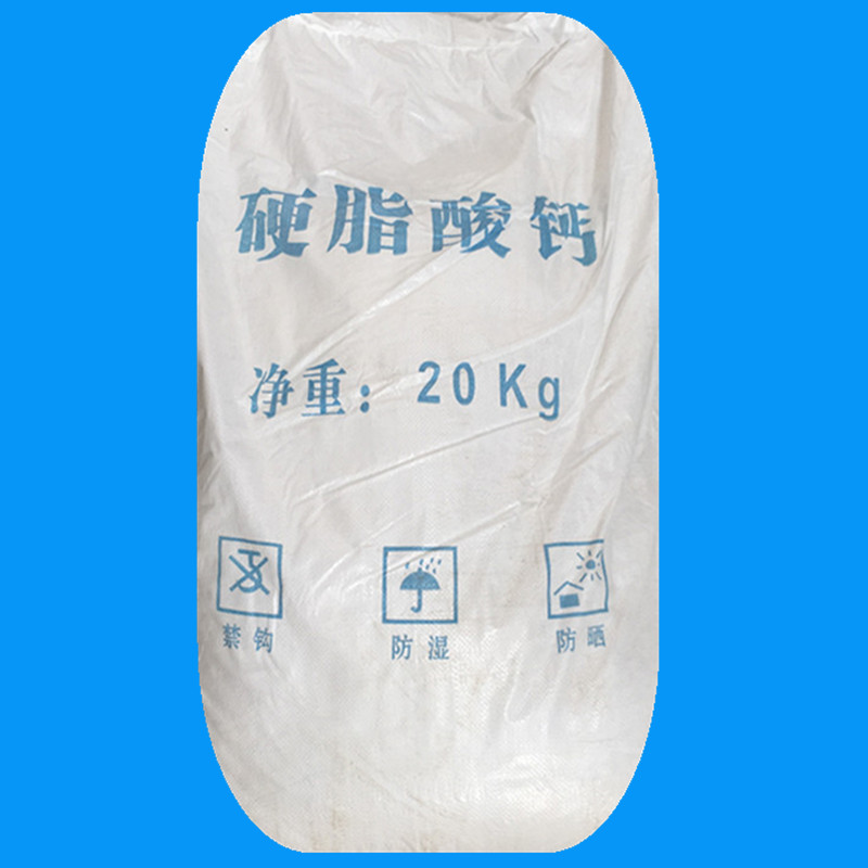 硬脂酸钙1