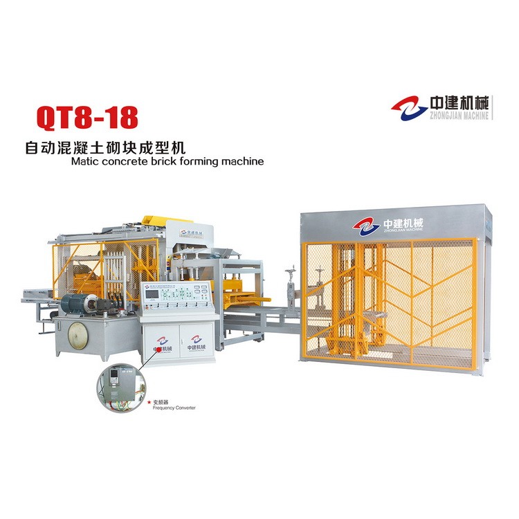 中建机械厂  QT8-18型自动混凝土砌块成型机  特点成型周期短 产品密实度高