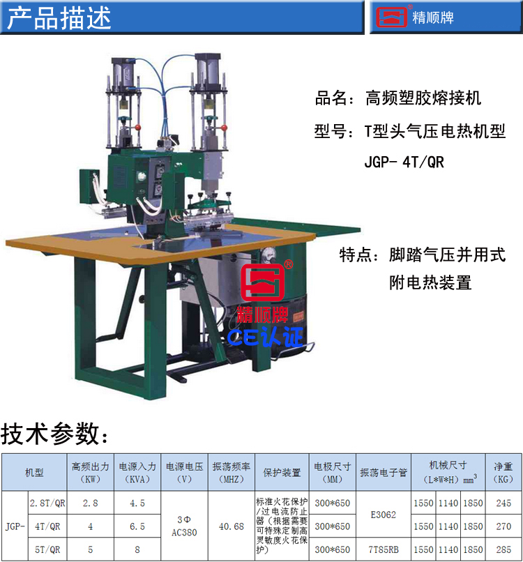 产品描述4KW