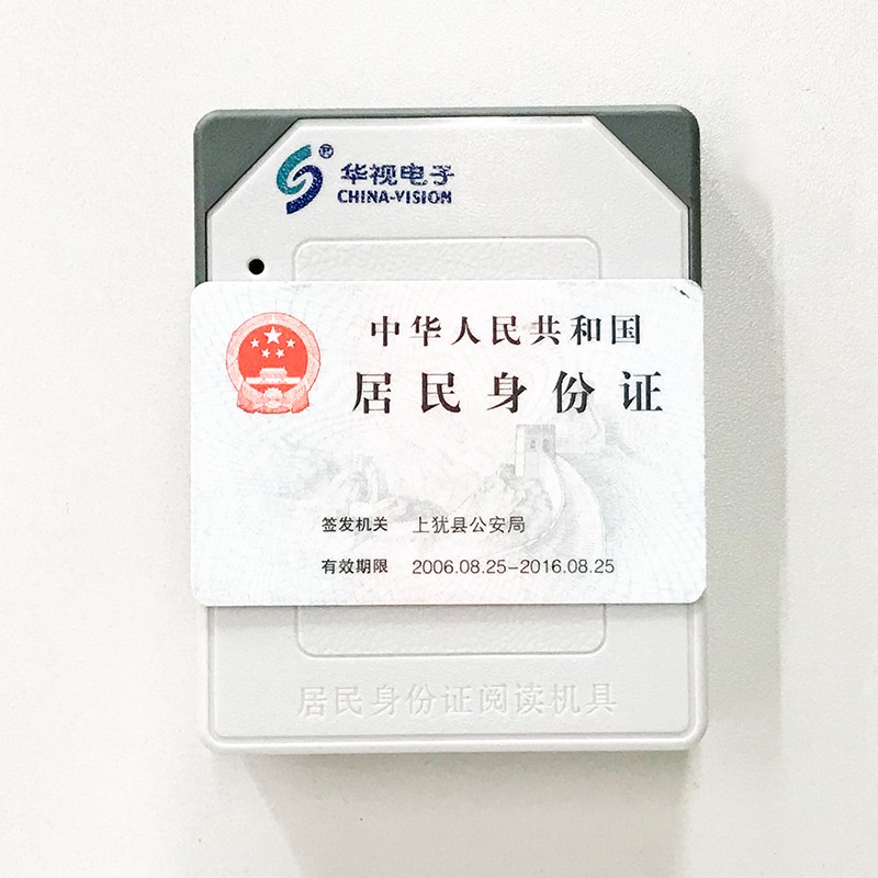 华视CVR-100N内置式居民身份证阅读机具CVR-100N厂家直销读卡器ic读卡器