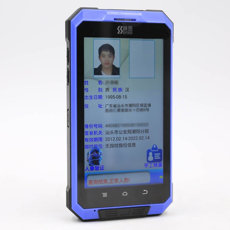 神思SS628-500C手持式居民身份证阅读器读卡器