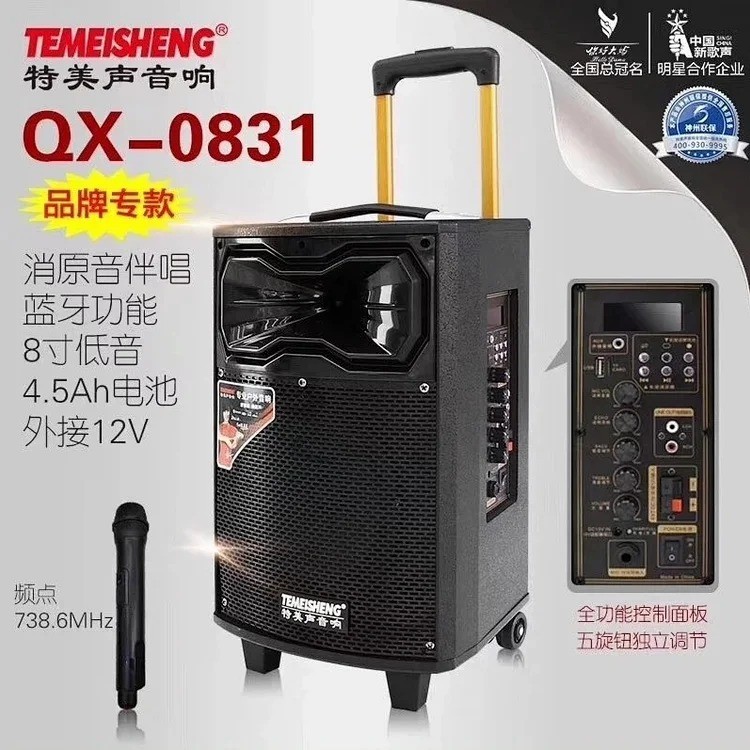 福建南安 QX-0831发烧级 8寸木蓝牙带消音+1支话筒 特美声拉杆音响