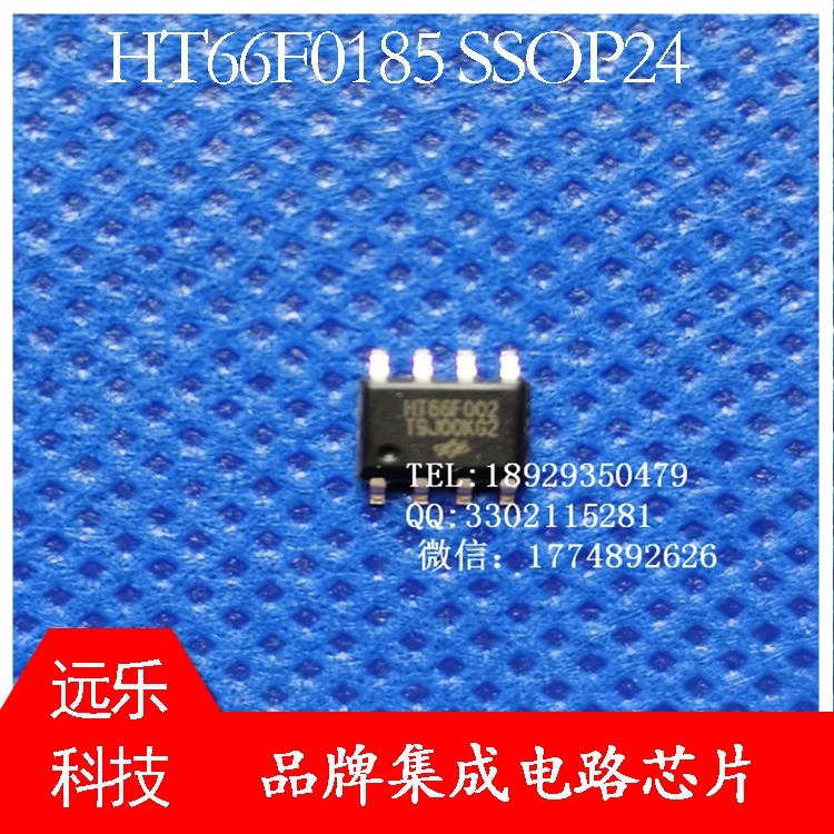 集成电路芯片HT66F0185 SSOP24台湾合泰原装正品HOLTEK  集成电路