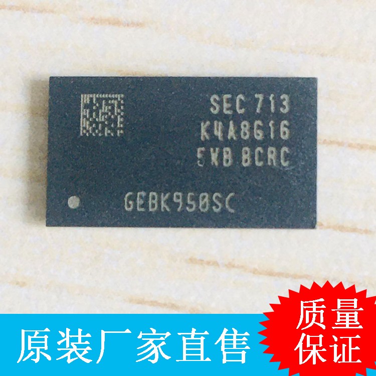 SAMSUNG/三星 K4A8G045WB-BCRC 切板内存 原装芯片