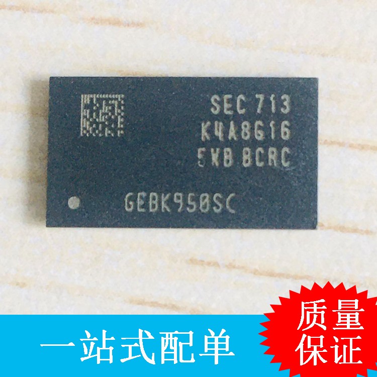 SAMSUNG/三星  K4B4G0846Q 切板内存 原装芯片