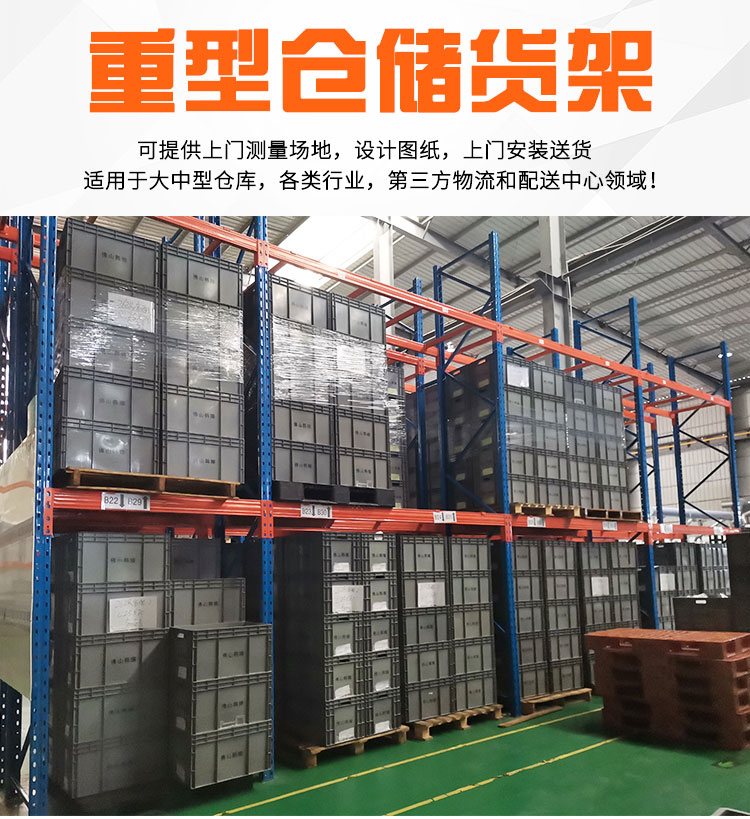 重型货架1