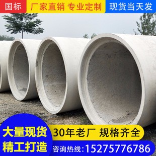 水泥管 下水道水泥管 银记DN800预制水泥管道厂 规格可定制